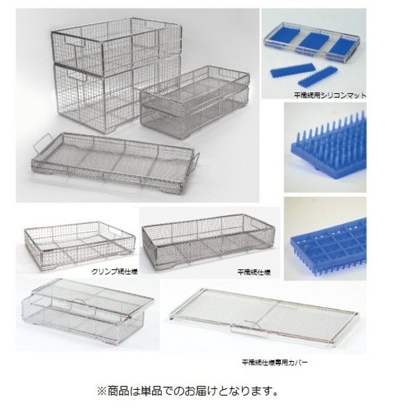 シンドー クリーンバスケット(平織網仕様) CB-016 1個 24-2470-15（直送品）