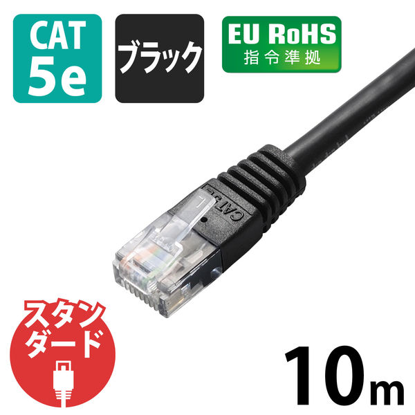 LANケーブル 10m cat5e準拠 より線 スリムコネクタ ブラック LD-CTN/BK10 エレコム 1本