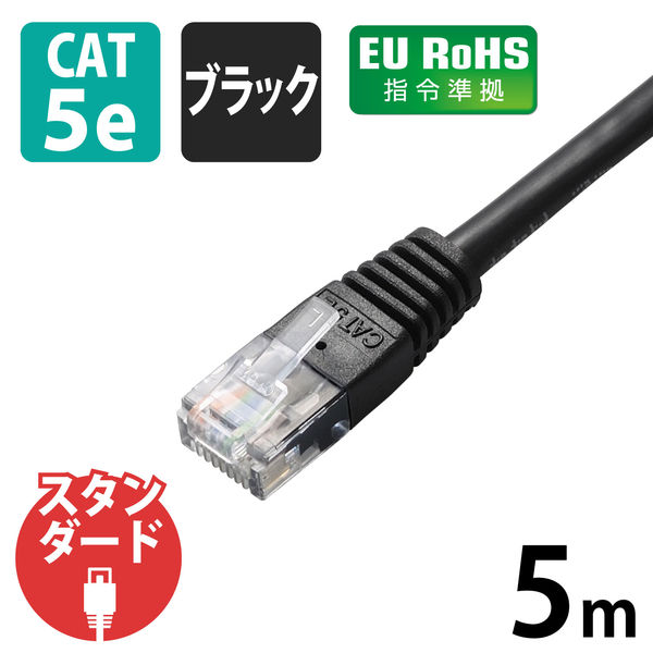 エレコム ＬＡＮケーブル　ＣＡＴ5Ｅ　準拠　5ｍ　ブラック LD-CTN/BK5 1個