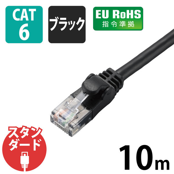 LANケーブル 10m cat6準拠 爪折れ防止 ギガビット より線 スリムコネクタ 黒 LD-GPN/BK10 エレコム 1個