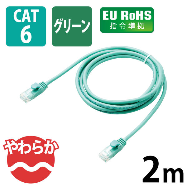50本セット】エレコム LANケーブル CAT6 5m やわらか グリーン