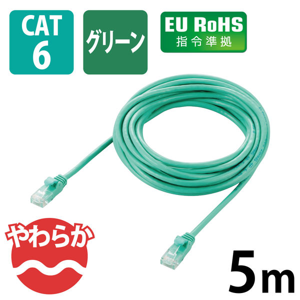 LANケーブル 5m cat6準拠 爪折れ防止 ギガビット より線 やわらか グリーン LD-GPY/G5 エレコム 1個（直送品）