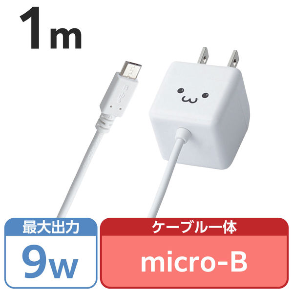 スマホ充電器