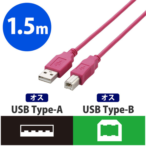 エレコム USB2.0ケーブル ノーマル A-Bタイプ ピンク 1.5m U2C