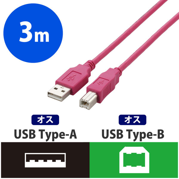エレコム USB2.0ケーブル ノーマル A-Bタイプ ピンク 3m U2C-BN30PN 1個（直送品）