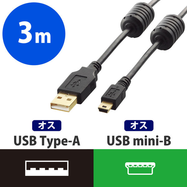 エレコム フェライトコア付きUSB2.0ケーブル U2C-MF30BK 1個 - アスクル