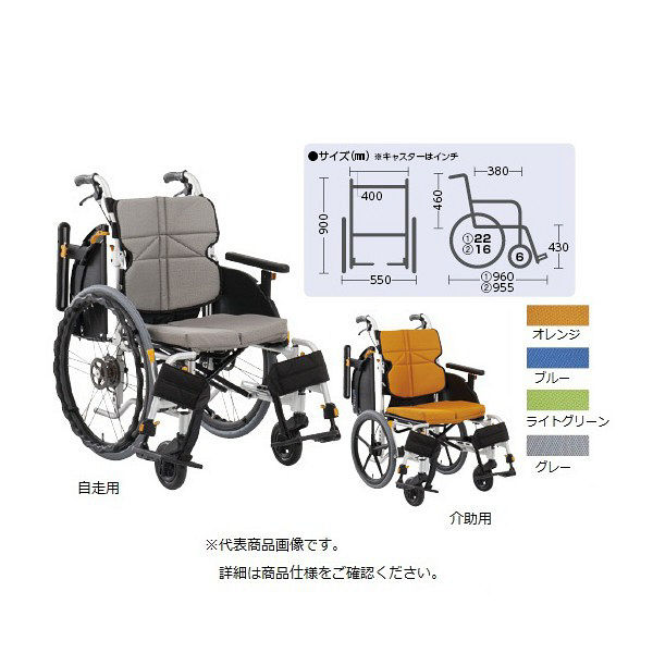 松永製作所 車いす ネクストコアアジャスト 背折れ式 アルミ製 介助ブレーキ付き