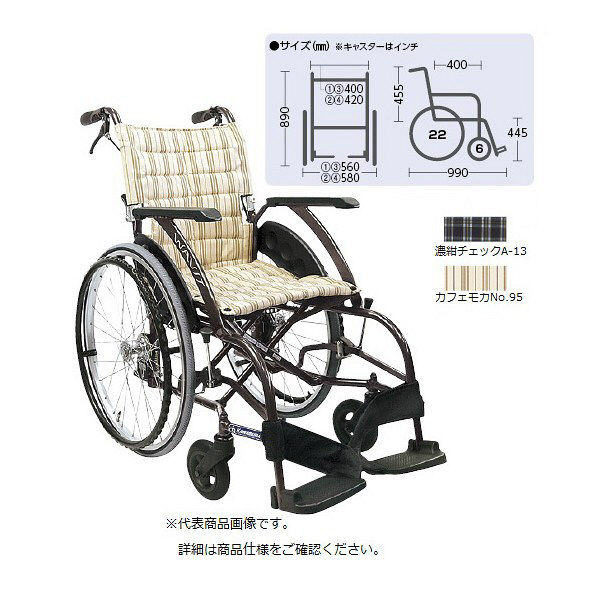 カワムラサイクル 車いす（自走用）ウェイビット WA22-40A 1台 24-3073-10-01（直送品）