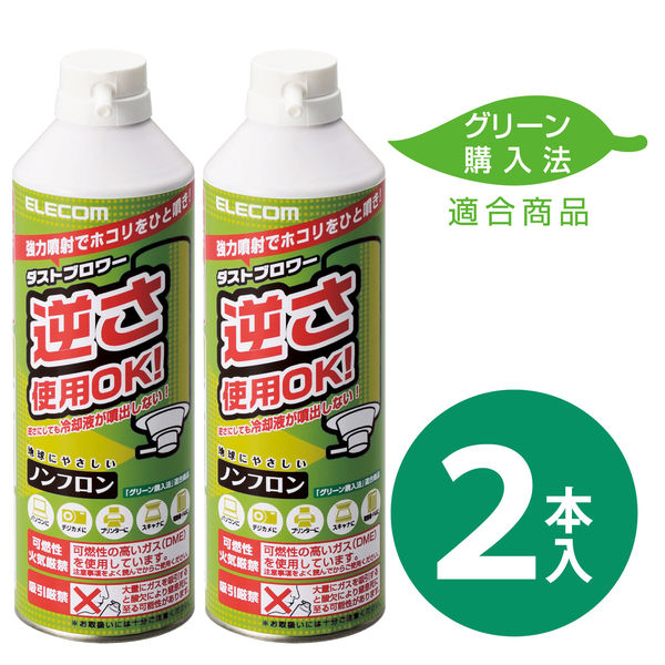 初売り】 サンワサプライ ノンフロン エアダスター（逆さ使用ＯＫ