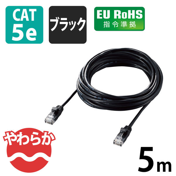 まとめ得 エレコム やわらかLANケーブル(Cat5E準拠) 5m ブラック LD-CTY/BU5 x [3個] /l