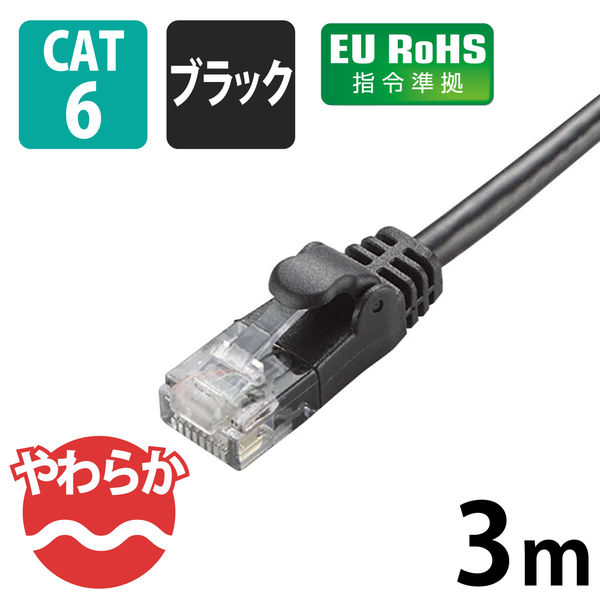 エレコム やわらかＬＡＮケーブル　ＣＡＴ6　3ｍ　ブラック LD-GPY/BK3 1個