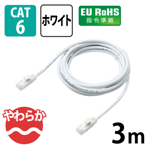 エレコム やわらかＬＡＮケーブル　ＣＡＴ6　3ｍ　ホワイト LD-GPY/WH3 1個