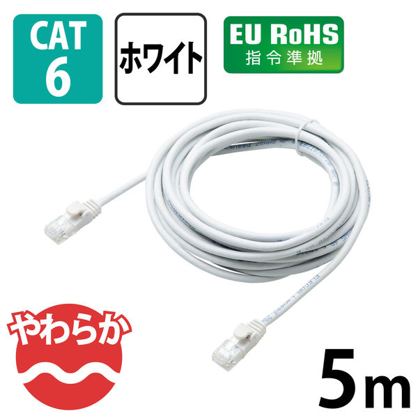 エレコム やわらかＬＡＮケーブル　ＣＡＴ6　5ｍ　ホワイト LD-GPY/WH5 1個