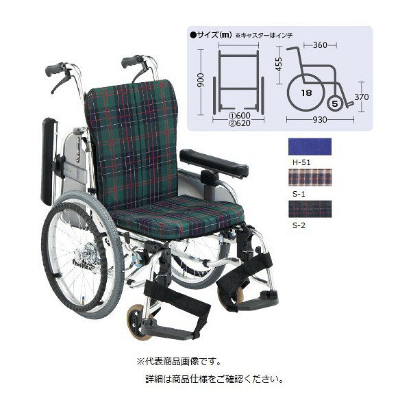 松永製作所 セミモジュール車いす（自走） S-1 AR-911S 1台 24-3996-01-02（直送品）