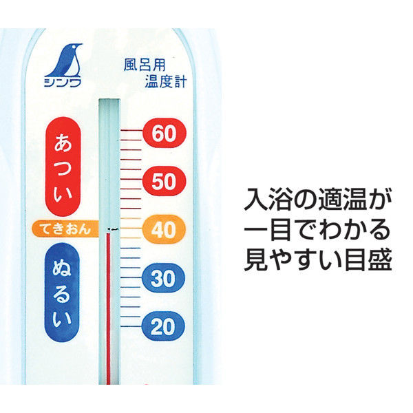風呂用温度計　B　舟型　ブルー　72648　1セット（20個）　シンワ測定　（直送品）