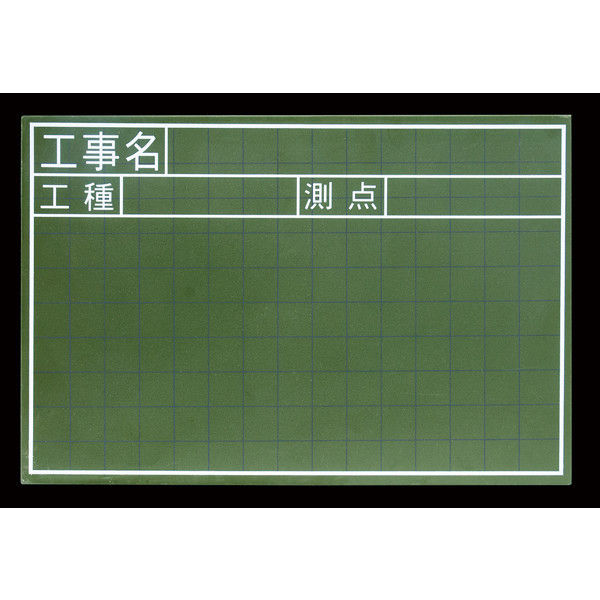 シンワ測定 黒板 木製 JS 30×45cm 「工事名・工種・測点」 横 77334 1セット（5個：1個x5）（直送品）