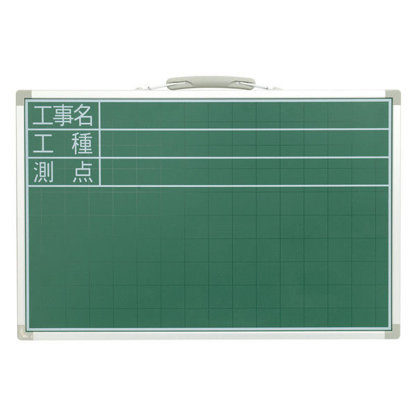 シンワ測定 黒板 スチール製 SDS 30×45cm 「工事名・工種・測点」 77539 1セット（2個：1個x2）（直送品） 825-2408（直送品）
