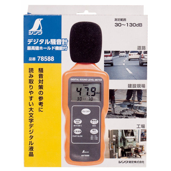 本物の 食品用デジタル温度計 アズワン(AS 78588 ONE) 【AXEL