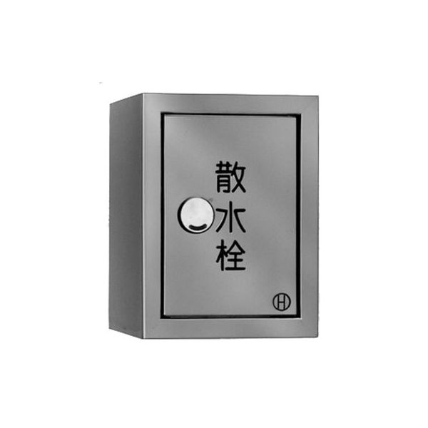 長谷川鋳工所 散水栓ボックス【ステンレス製・壁埋設型・鍵付】 B3-SWL-164X114 1個（直送品）