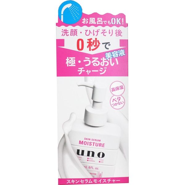 資生堂 UNO(ウーノ) スキンセラムモイスチャー 美容液 180mL　1個(180ml入)×9セット（直送品）