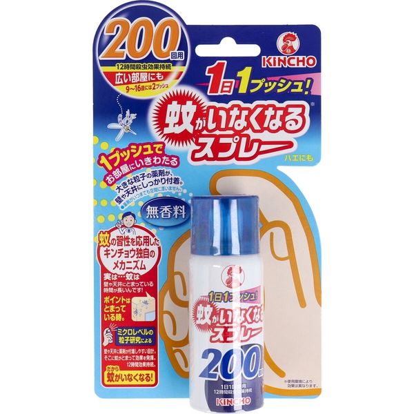 金鳥 蚊がいなくなるスプレー 無香料 200日用　1個(45ml入)×8セット 大日本除虫菊（直送品）