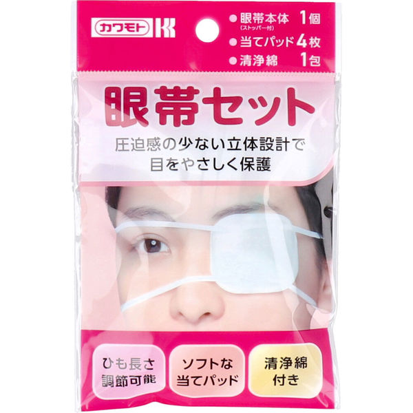 カワモト 眼帯セット　20セット 川本産業（直送品）