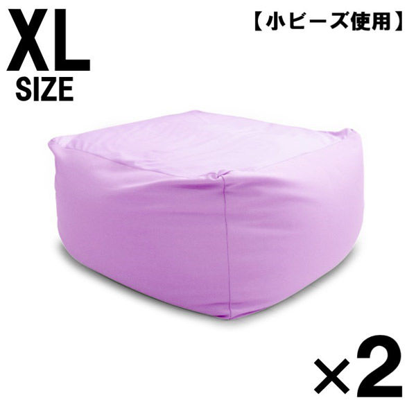 2個 特大 ビーズクッション キューブ型 XL ピーチピンク ソファ 約65×65×45cm 洗えるカバー 国産 クッション 小ビーズ（直送品）