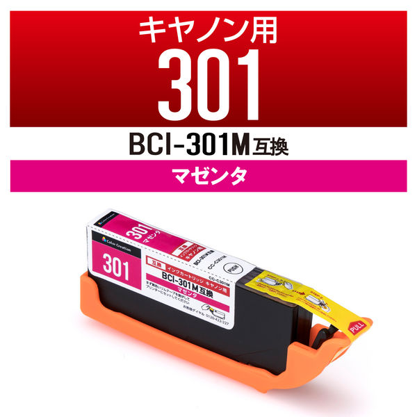 キヤノン（キャノン）用 互換インクカートリッジ CC-C301M マゼンタ BCI-301M互換 1個（直送品）