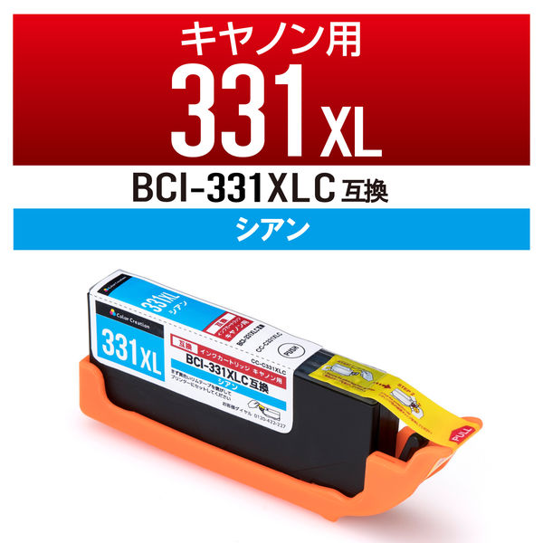 キヤノン（Canon）用 互換インクカートリッジ CCーC331XLC シアン 大容量 BCIー331XLC互換 1個（直送品）