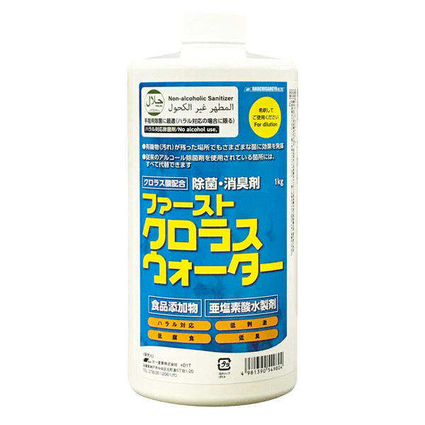 大一産業 ファースト　クロラスウォーター　１Ｌ 4981390545202 12本（直送品）