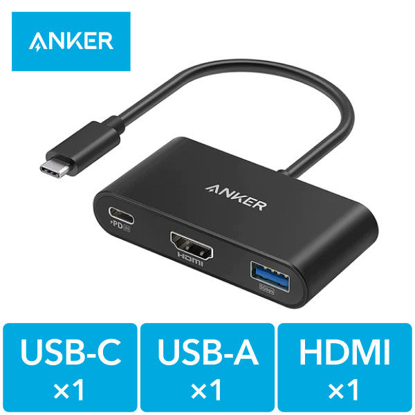 Anker USBハブ Type-C接続 HDMI×1 Cポート×1 Aポート×1 PD90W 急速充電 PowerExpand - アスクル