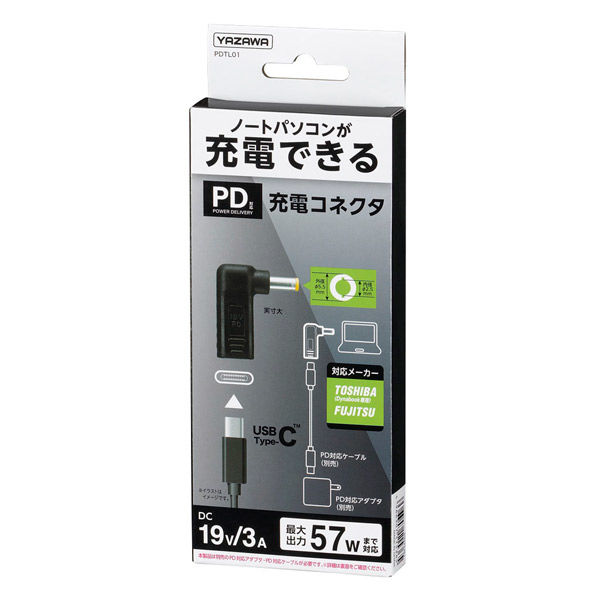 ヤザワコーポレーション PD対応充電コネクタ Type-C ノートPC用変 PDTL01 1個