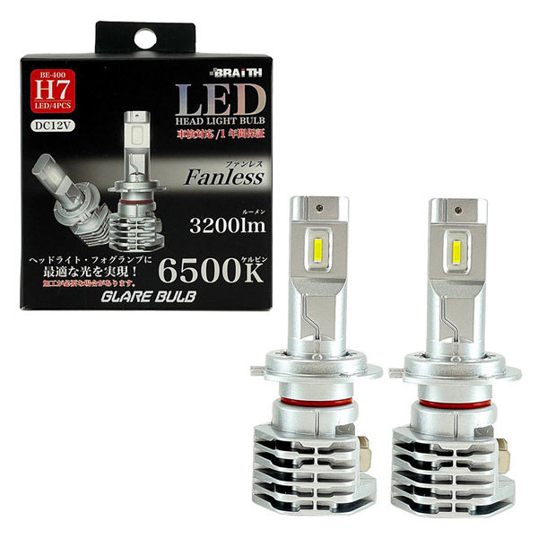 ブレイス LEDヘッドライトH7 BE-400 1箱（直送品） - アスクル