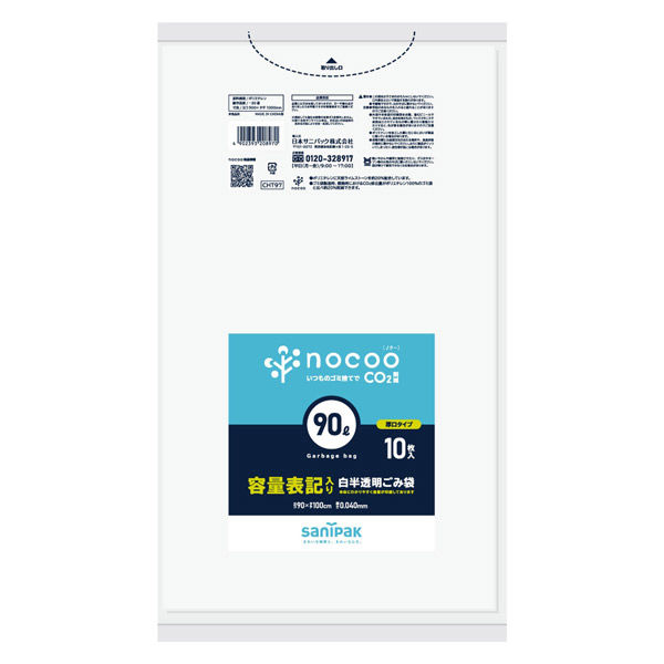 日本サニパック nocoo 容量表記入り白半透明ゴミ袋 0.040mm 90L CHT97 1冊（10枚入） 炭カル入
