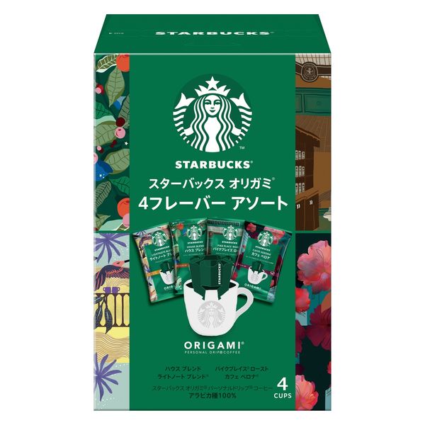 【ドリップコーヒー】スターバックス オリガミ パーソナルドリップ コーヒー 4フレーバー アソート 1個（4袋入）