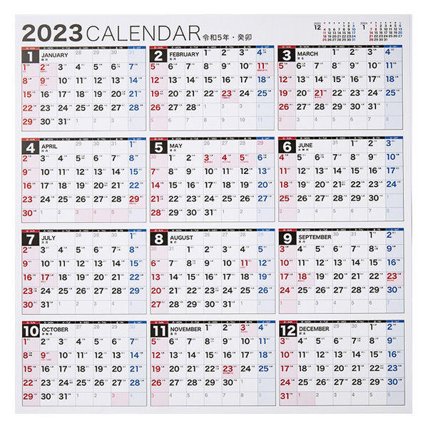 高橋書店 【2023年版】エコカレンダー壁掛 B2変型 E33 1セット（2冊）（直送品）
