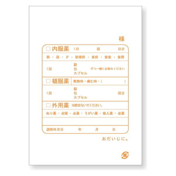 アスクル 手書き薬袋（選べる用法）A6 YT-PA6 1袋（100枚入