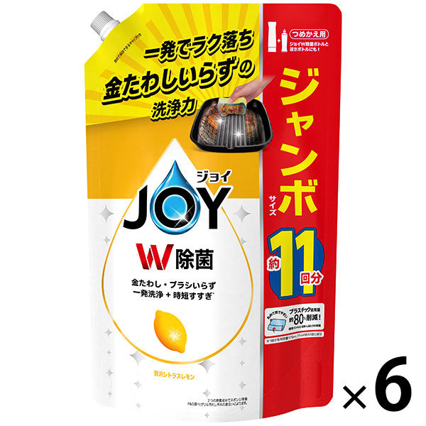 ジョイ JOY W除菌 食器用洗剤 贅沢シトラスレモン 詰め替え ジャンボ 1425mL 1箱（6個入） P&G