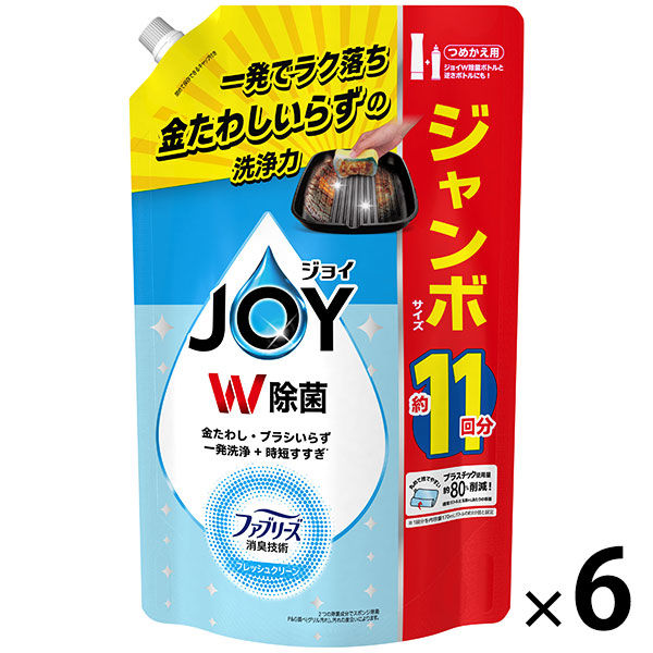 ジョイ JOY W除菌 食器用洗剤 W消臭 フレッシュクリーン 詰め替え 超