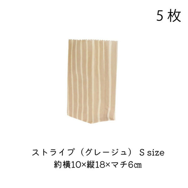 高孝物産　A Little Something　みつろうバッグ　Sサイズ　ストライプグレージュ　1セット（5枚入）（直送品）