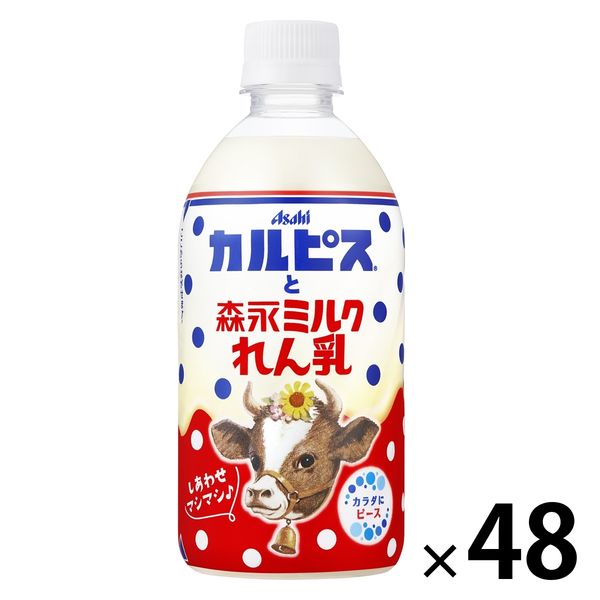 アサヒ飲料 カルピスと森永ミルクれん乳 480ml 1セット（48本）