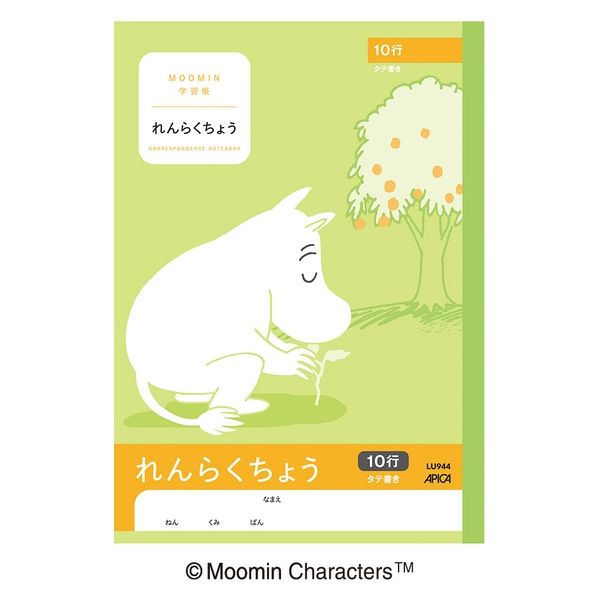 日本ノート ムーミン学習帳 れんらく タテ10行 LU944 1セット(15冊