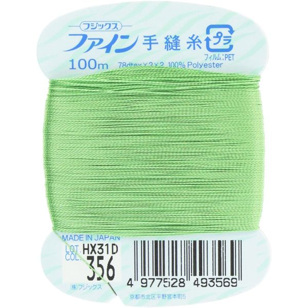 フジックス ファイン 【手縫い糸】 #40 100m col.356 FK49-356 1箱（30個入）（直送品）