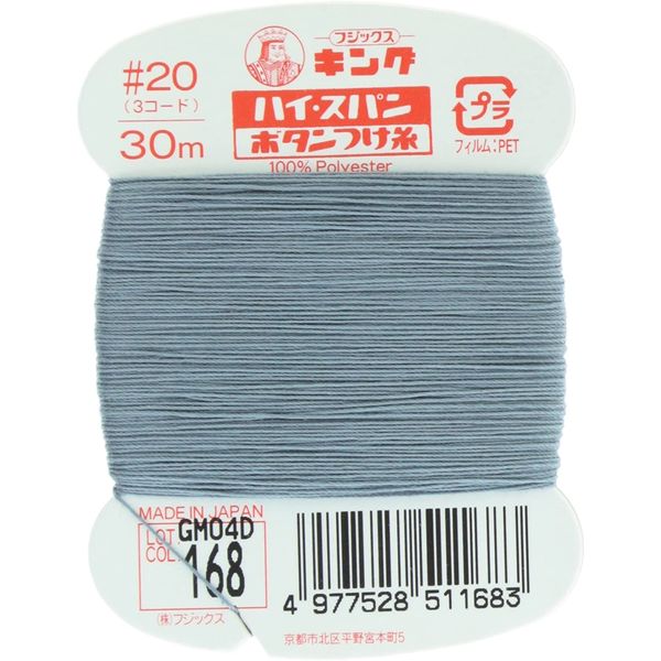 フジックス キングハイスパン 【ボタンつけ糸】 20番 30m col