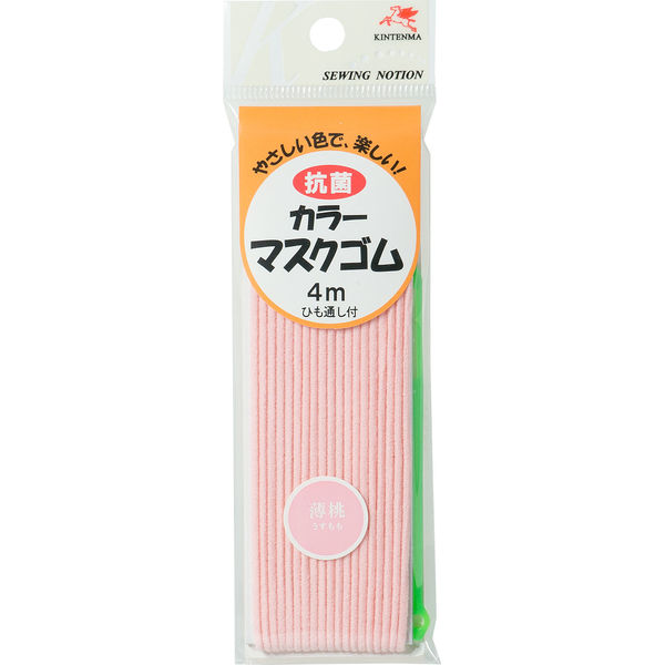 川村製紐工業 金天馬 抗菌カラーマスクゴム 4m KW92715 薄桃　10個セット（直送品）