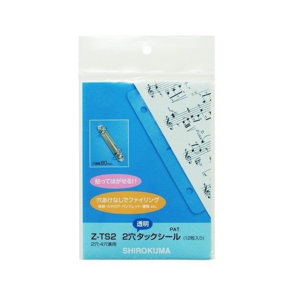 シロクマ 2穴タックシール（12枚入） Z-TS2 1セット（3パック）（直送品） - アスクル