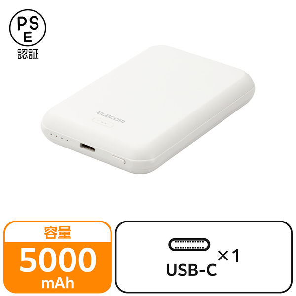 モバイルバッテリー 5000mAh 12W マグネット式ワイヤレス充電 ホワイト