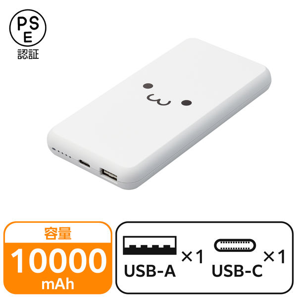 モバイルバッテリー 10000mAh 大容量 おまかせ充電対応 DE-C38-10000WF