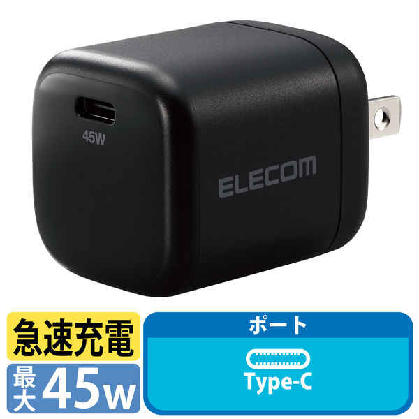USB Type-C 充電器 PD 対応 45W 小型 軽量 ACアダプター ブラック EC ...