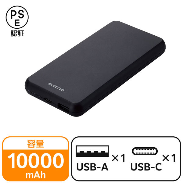 モバイルバッテリー 大容量 薄型 USB-C×1 USB-A×1 最大 15W 10000mAh EC-C05BK エレコム 1個（直送品）